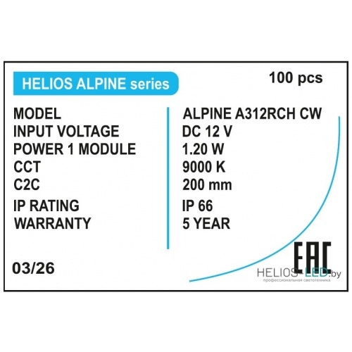 ALPINE A312RCH, светодиодный модуль для рекламы