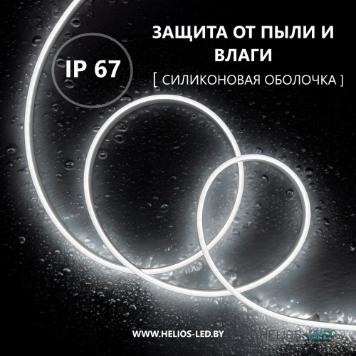 Светодиодный неон 0408