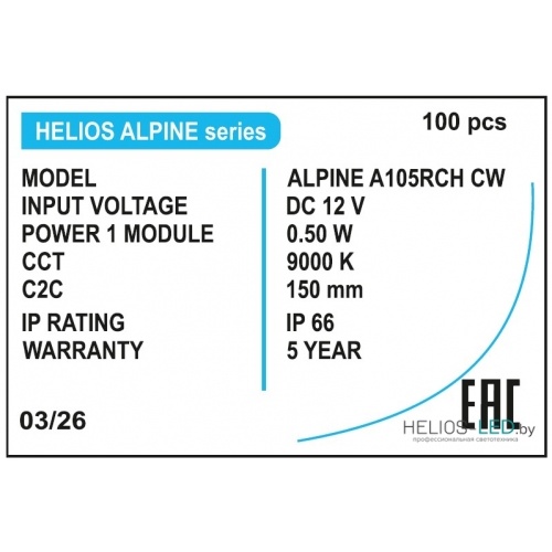 ALPINE A105, светодиодный модуль для рекламы, светодиодный модуль Минск