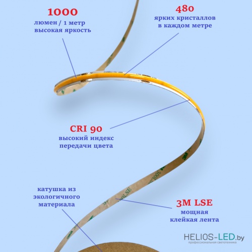 Светодиодная лента COB белая 