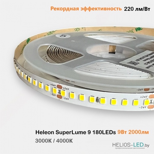 Светодиодная лента  24V  180 LEDs 220лмВт