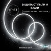 Светодиодный неон 0408
