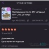 Светодиодная лента COB купить Минск