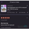 Светодиодная лента COB купить Минск