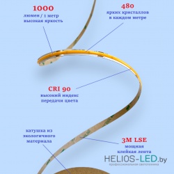 Светодиодная лента COB белая 