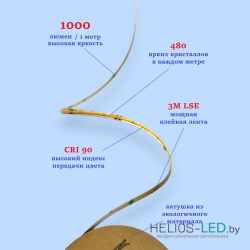 Светодиодная лента  COB 5мм 480 LED 5 метров