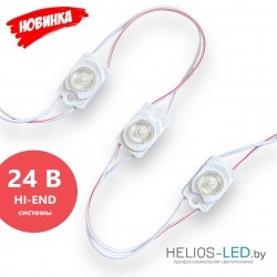 Светодиодный модуль 24 В