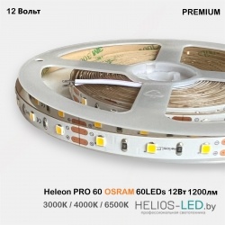 Светодиодная лента  24V 60LEDs OSRAM